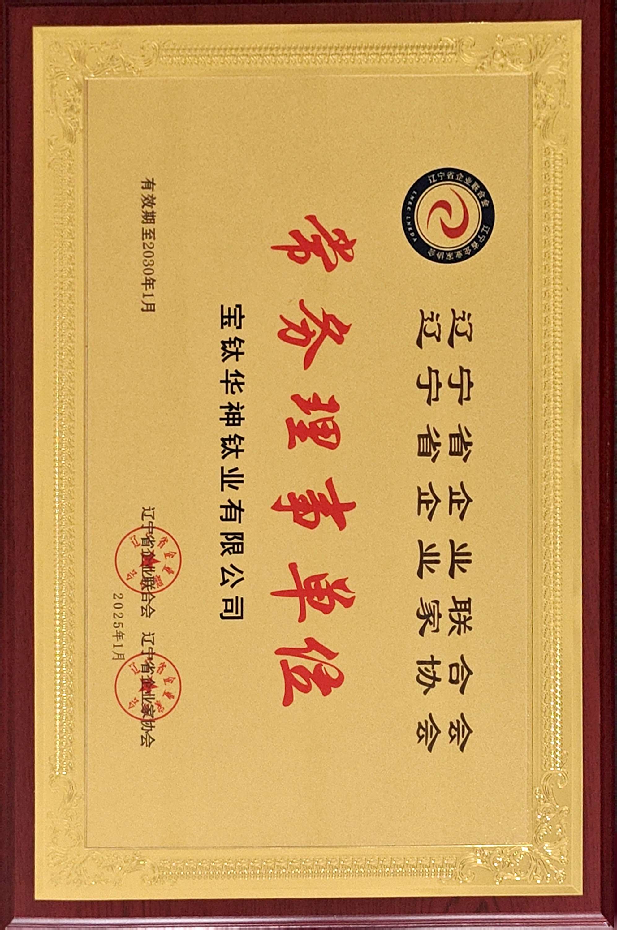 常务理事单位