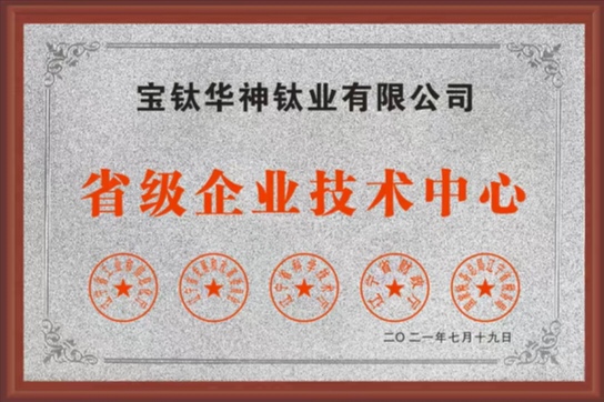 辽宁省省级企业技术中心