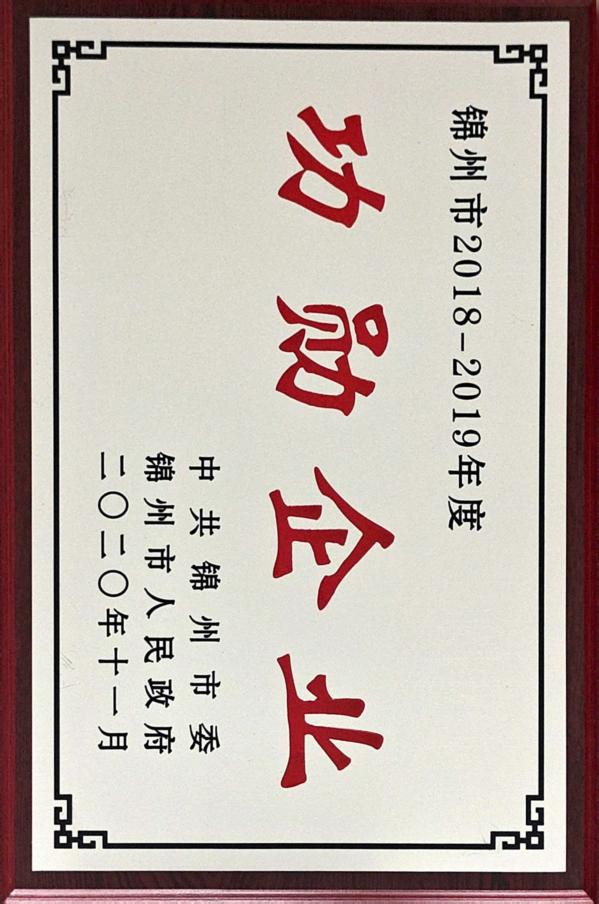 功勋企业.jpg